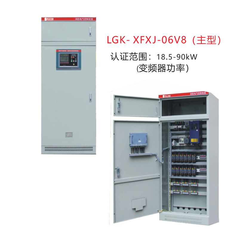 消防泵控设备LGK- 2XFY-110(主型)
